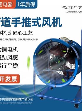 手提轴流式通风机厂房养殖场岗位式排气通风机大功率工业管道风机