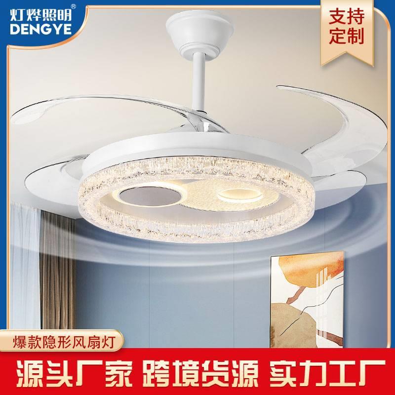 新款现代简约隐形风扇灯客厅餐厅吊扇灯卧室静音家用智能风扇吊灯