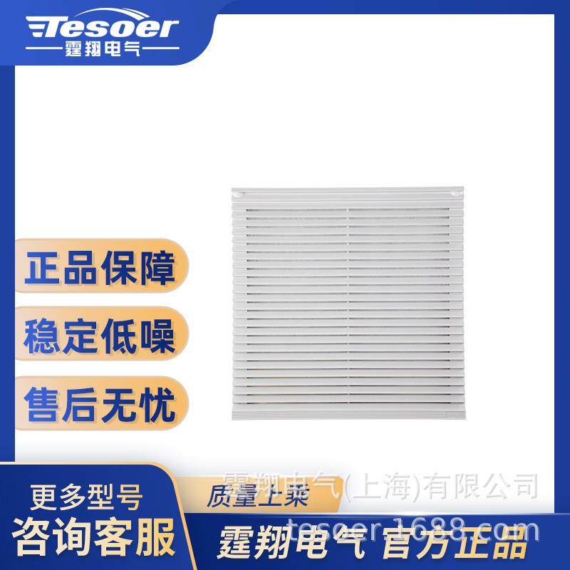 通风过滤器百叶窗TX322A.300机柜电柜控制柜防尘防水网罩IP54