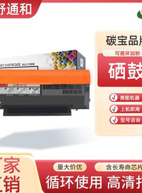 适用奔图m6509nw硒鼓pd219粉盒p2509nw65096559nwm6609nw墨盒