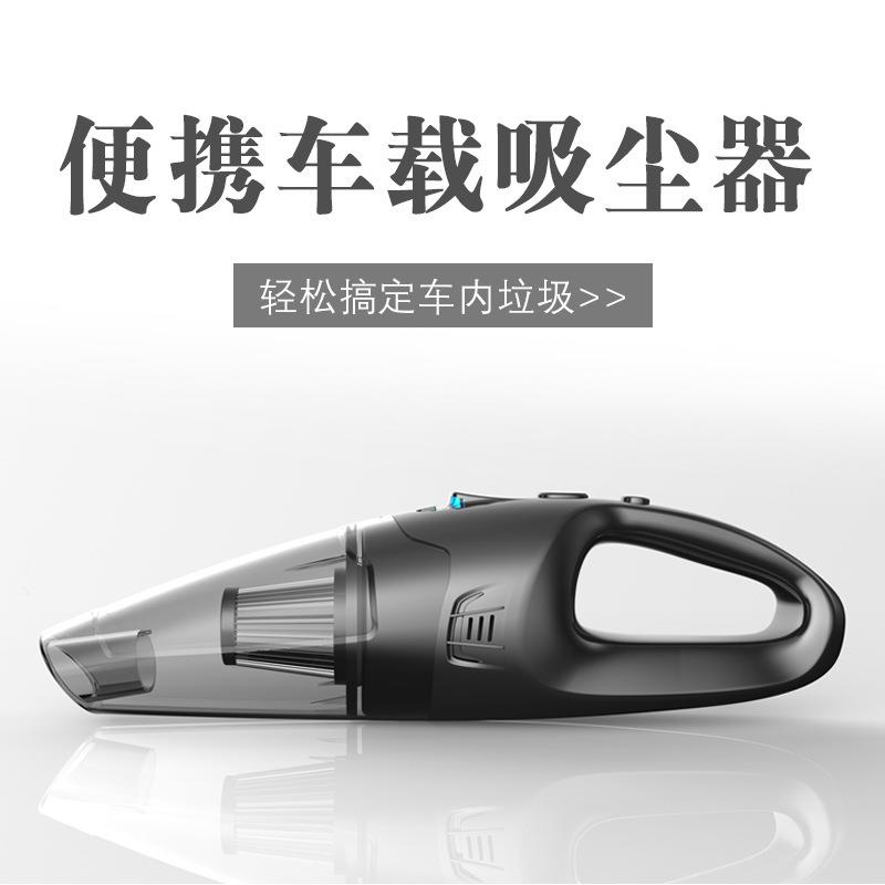 新款无线车载吸尘器车用家用汽车除尘器大功率手提式