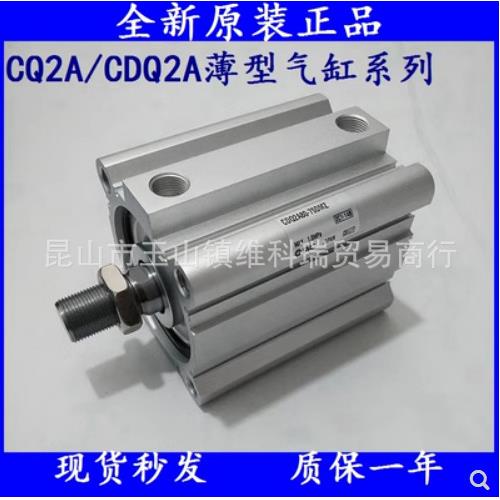 SMC气缸CDQ2A/CQ2A40-80D85D90D95D100D110D/DC/DCZ/DM/DCMZ/DMZ