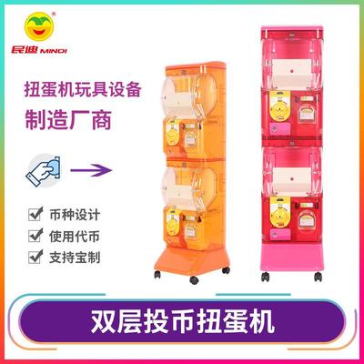 新款双层扭蛋机投币玩具扭蛋机加灯光展示架