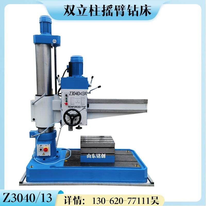 直发Z3040双立柱摇臂钻床立式钻床3032x10单立柱摇臂钻