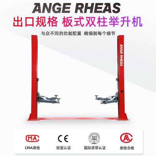 双柱举升机出口两柱式举升机龙门四柱举升机升降机汽修厂4S店