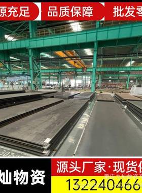 重庆低合金材质钢板现货高强度耐磨花纹镀锌板规格齐全现货