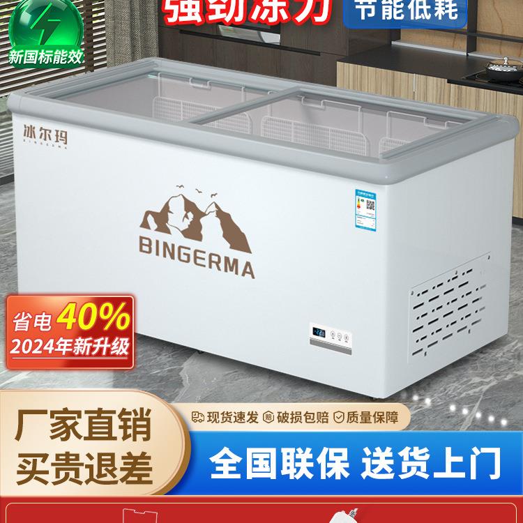 盖板冷柜玻璃冷藏岛柜冷冻卧式展示柜冰箱透明冰柜商用大容量保鲜