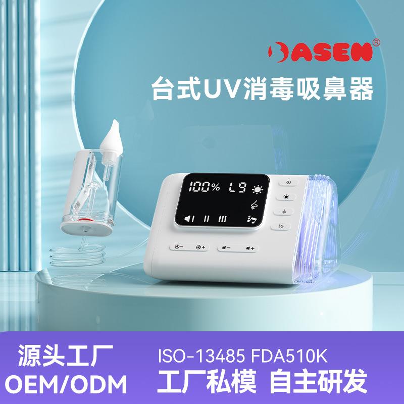 宝宝吸鼻器婴儿夜灯白噪音消毒儿童吸鼻器大吸力防逆流电动吸鼻器