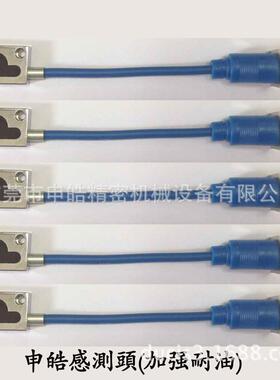 冲床模具机械设备下死点检知器配件感测头近接感应器SD-4011