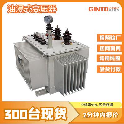 s13-1000kw负载1250kva高压1600千伏安2000瓦2500户外油浸变压器