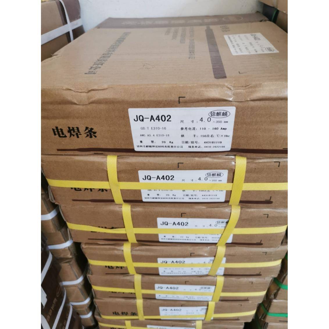 锦州麒麟JQ-A402焊条E310-16不锈钢焊条