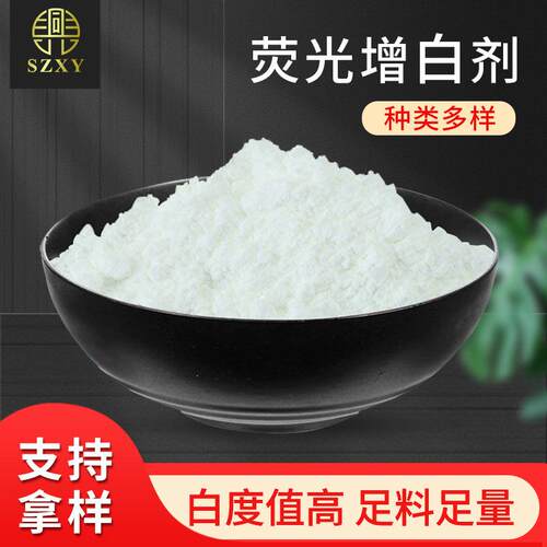 OB荧光增白剂高纯度增艳塑料荧光增白剂25KG/桶塑料荧光增白剂