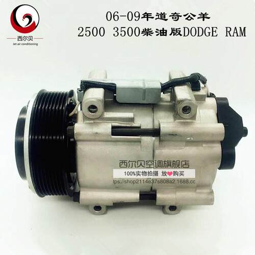 适用于道奇公羊压缩机25003500柴油版DODGE5511411AC55111411AD