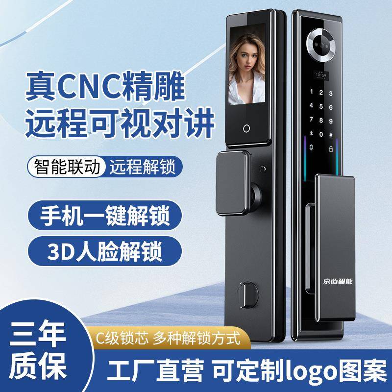 CNC精雕智能锁门锁人脸识别主动监控电子锁密码锁指纹锁直销