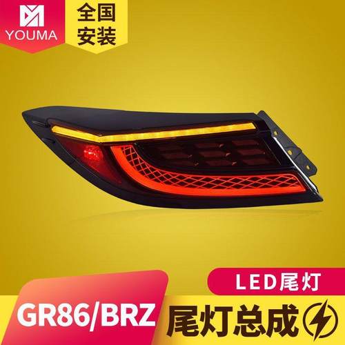 专用于22-23款丰田GR86尾灯总成斯巴鲁BRZ改装动态LED尾灯总成