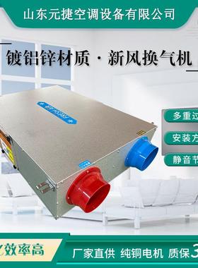 双向流新风换气机商用静音新风换气机空气净化全热交换器