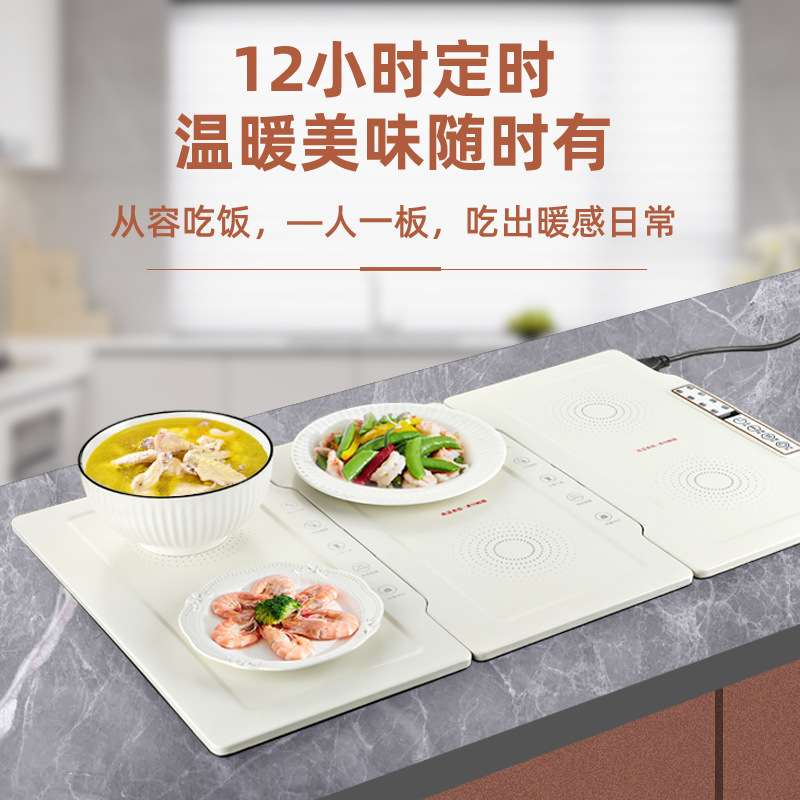 工厂暖菜板热菜板加热器家用拼接饭菜保温板折叠多功能加热板