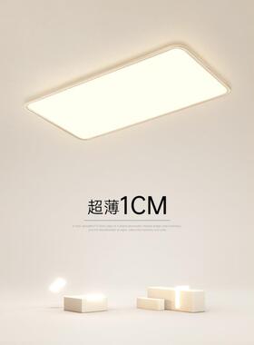 新款网红简约现代led客厅灯大气长方形超薄1CM吸顶灯北欧智能护眼