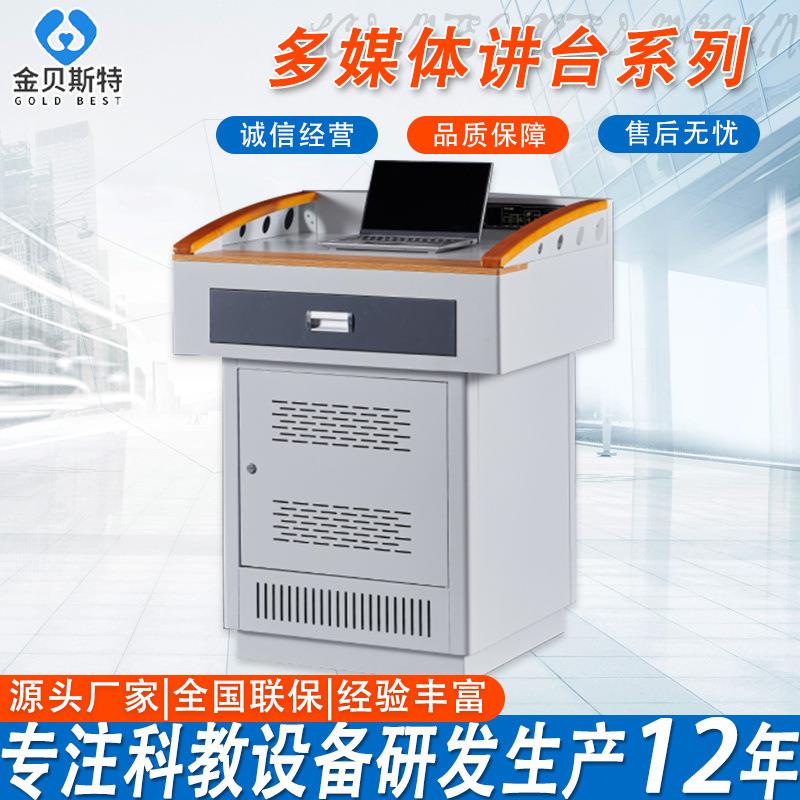 钢制讲台讲桌多媒体教学教室讲桌学校班班通多功能翻转多媒体讲台