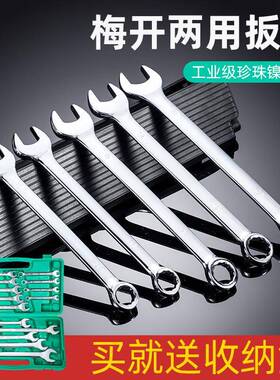 家用8-24mm双头两用扳手套装盒装多功能14件套梅花开口扳手套装