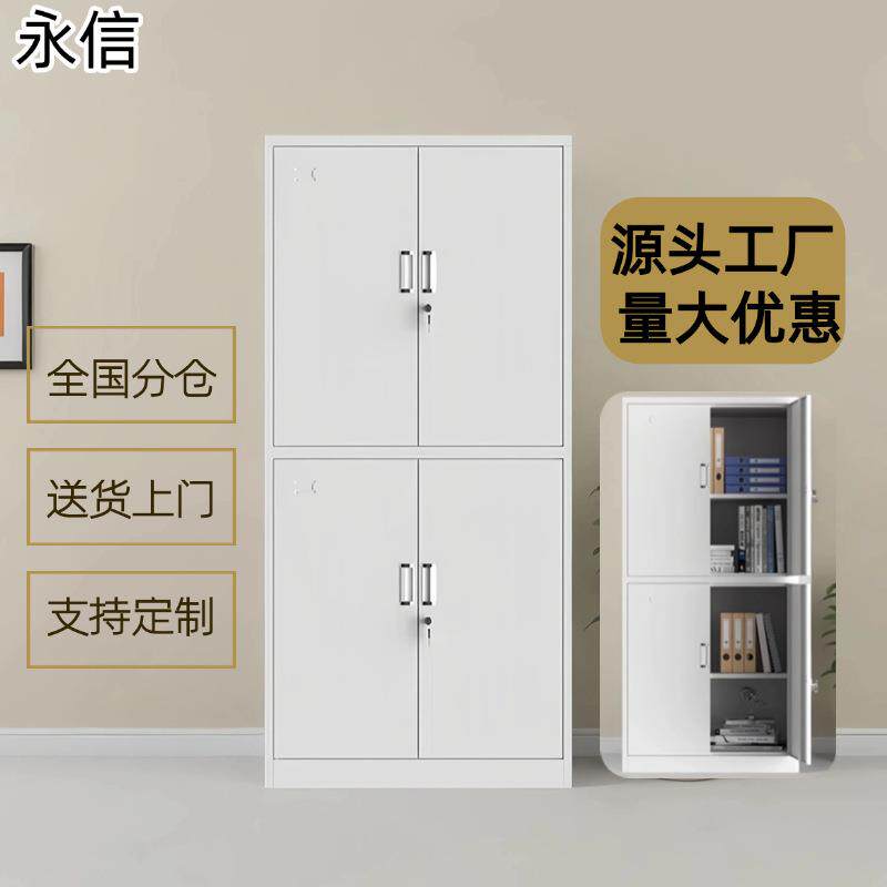 四门文件柜办公资料柜通双节柜档案室铁皮凭证档案柜储物柜衣柜