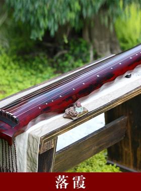 纯生漆落霞式古琴鹿角霜扬州斫制七弦琴演奏收藏老杉木梓木古琴