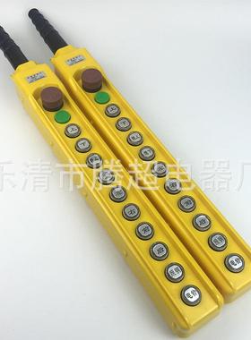 龙光房山电动葫芦手柄按钮双速行车开关YQA1-62K3SYQA1-63KB3S
