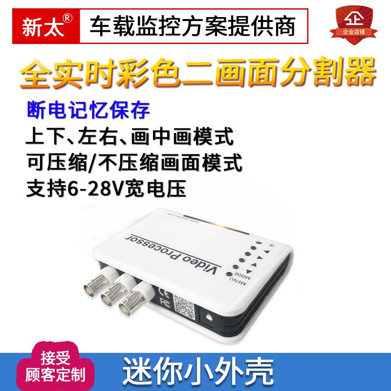 画面分割器2路高清视频信号处理器监控用二路输入一路输出