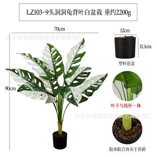 白龟背叶落地盆栽仿真树植物盆栽中型假盆景家居装饰落地摆件