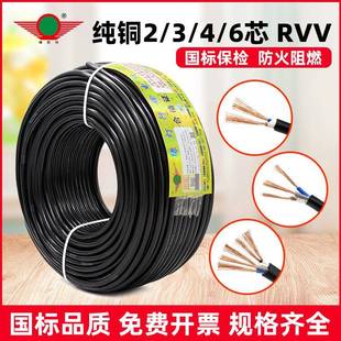 绿灯行国标电源线纯铜软电缆线rvv2345芯0.751.52.5平方护套线