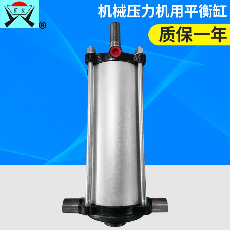 压力机冲床配件冲床平衡气缸平衡缸气缸气动冲床
