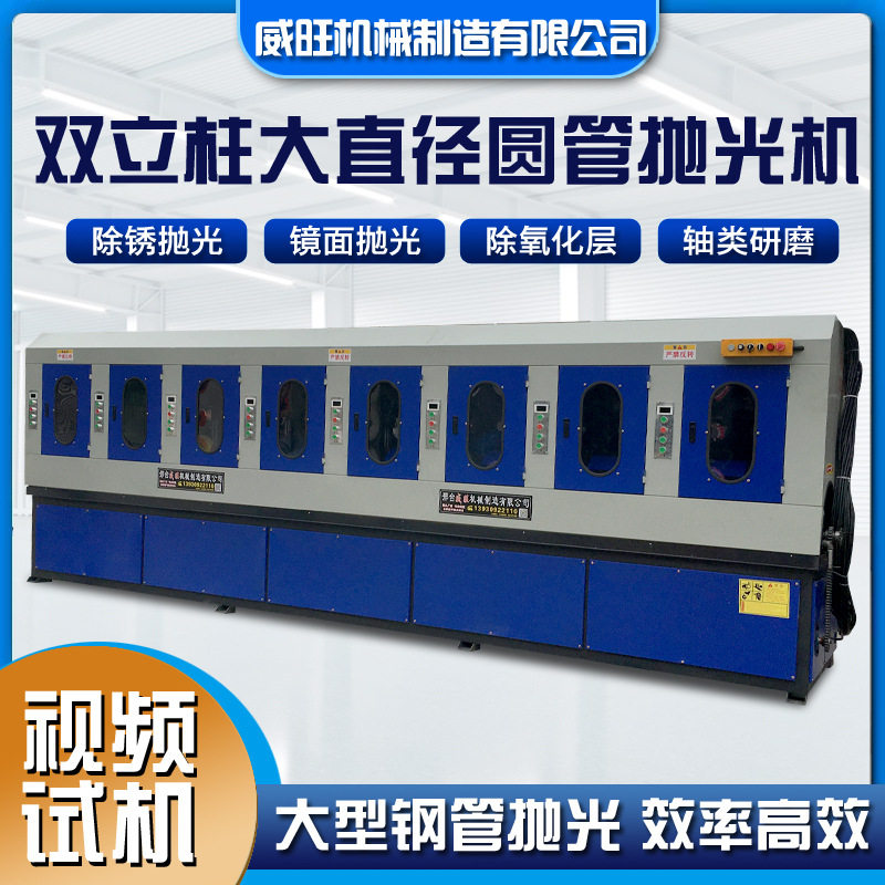 电动型多工位圆管抛光机自动外圆抛光机不锈钢管拉丝机管材除锈机