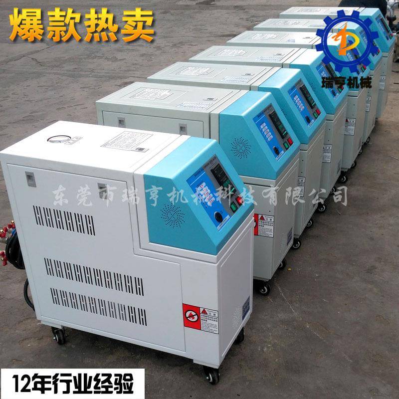 现货供应优质模温机水式模温机油式模温机注塑模具控温设备
