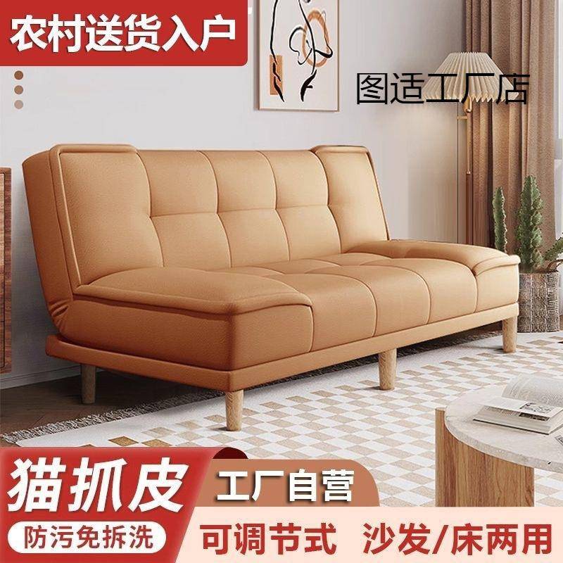 猫爪皮沙发床一体两用小户型客厅卧室折叠沙发公寓出租房简易沙发
