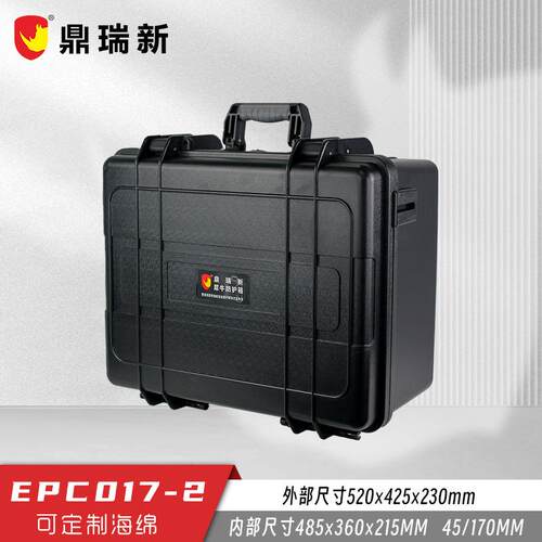 鼎瑞新犀牛安全防护箱仪器防水箱塑料ABS安全设备箱EPC017-2