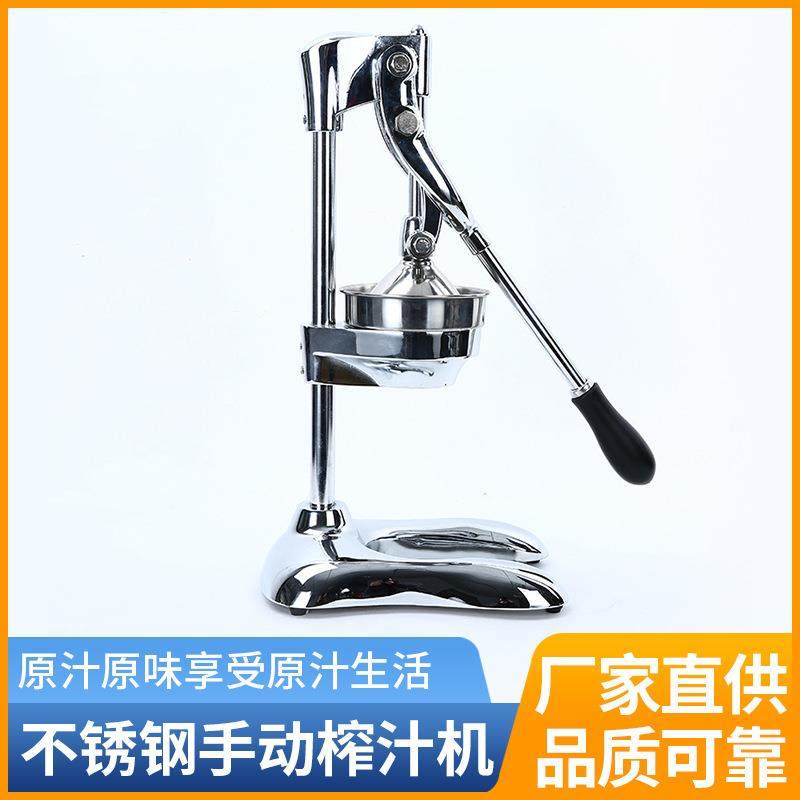 厂商家用手动多功能榨汁器橙汁压汁器榨汁挤柠檬汁压汁机