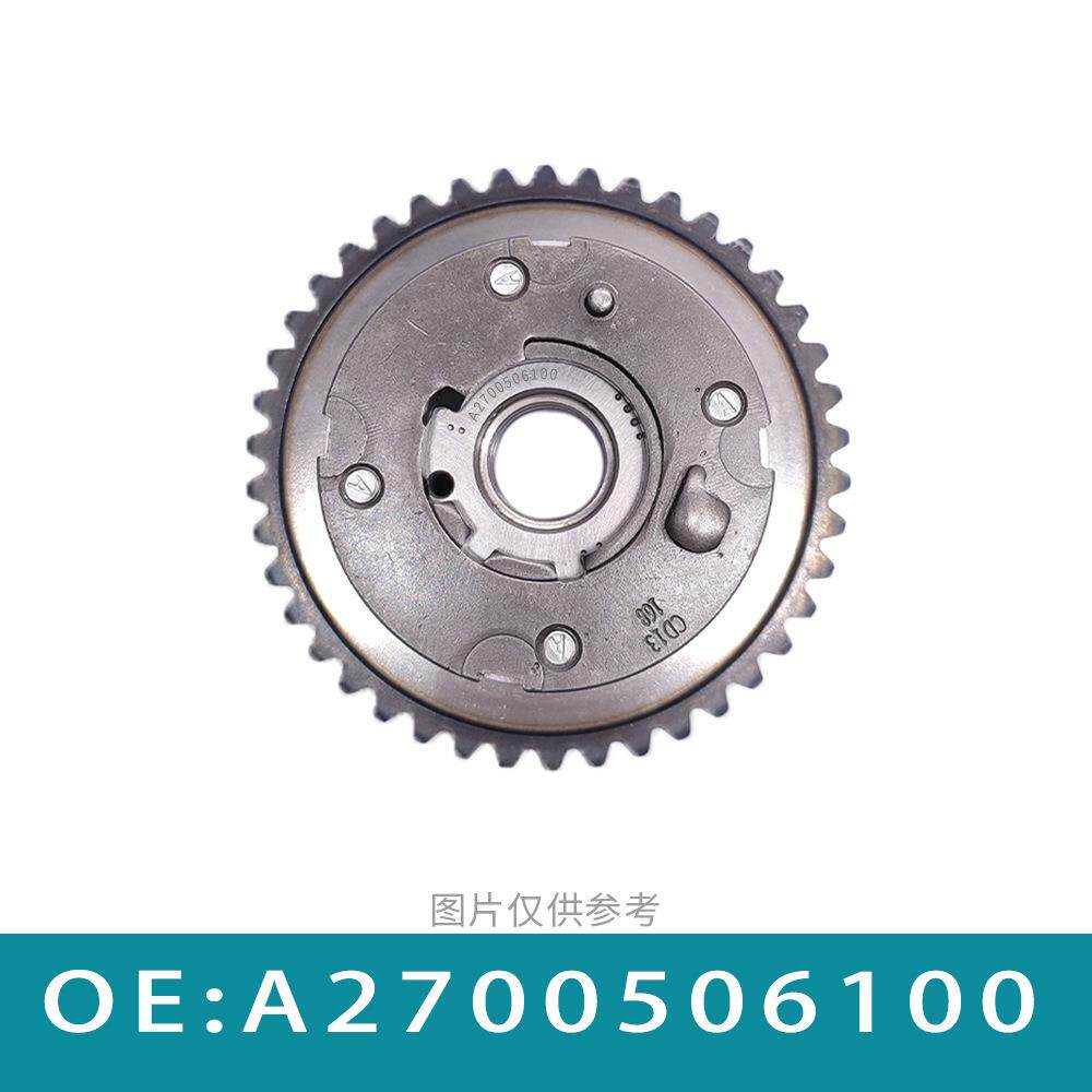 适用于奔驰M270发动机正时齿轮凸轮轴相位调节器A2700506100