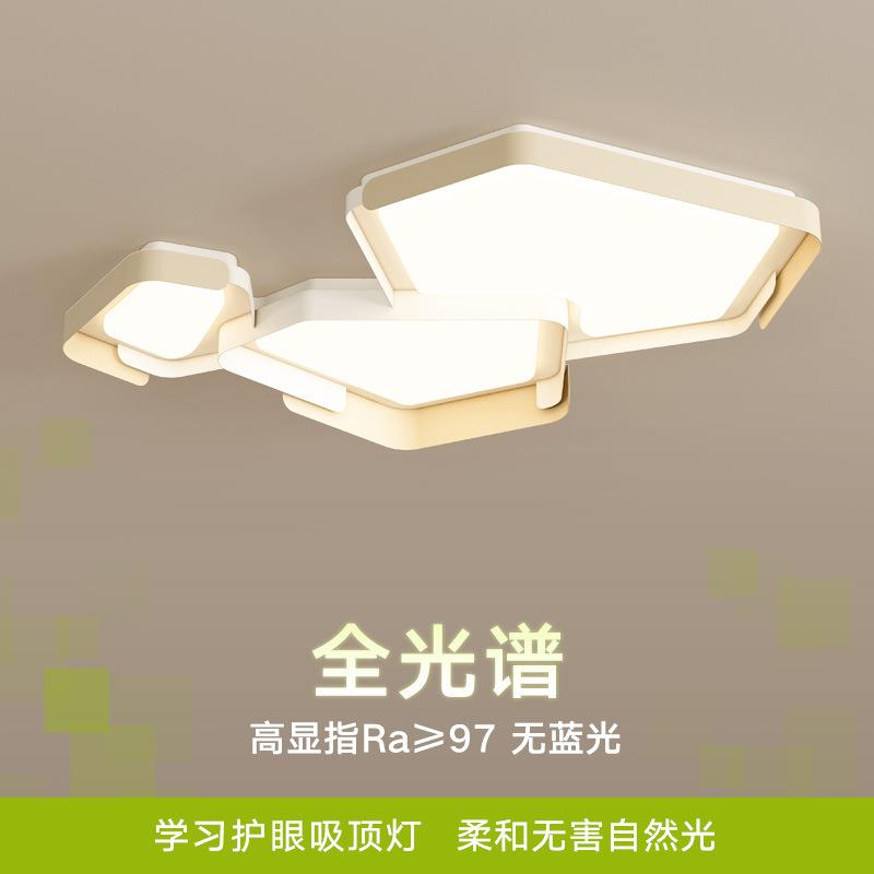 全光谱客厅灯2024新款创意组合吸顶灯几何造型卧室灯三头大厅灯具