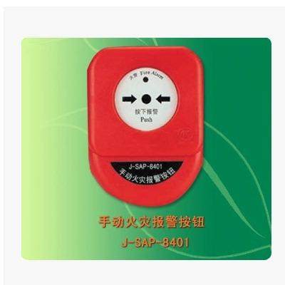 海湾8401/8402/8403按钮J-SAP-8401/8402/8403手动火灾报警按钮