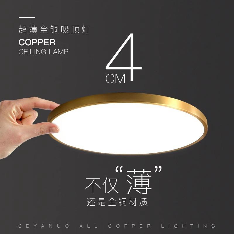 全铜简约超薄吸顶灯超亮LED主卧灯次卧室房间2022现代高端主卧灯