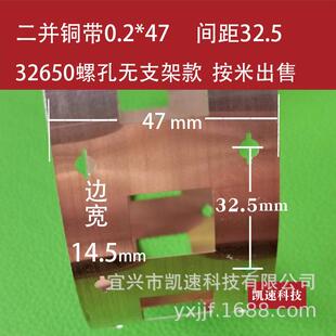 镍带32650电池无支架款连接片0.2*47间距32.5冲孔螺孔镍片凯速造