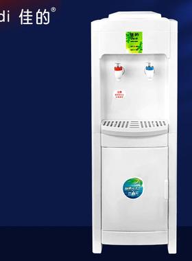 广东桶装水饮水机学校工庭制冷加热立式直饮水饮水机