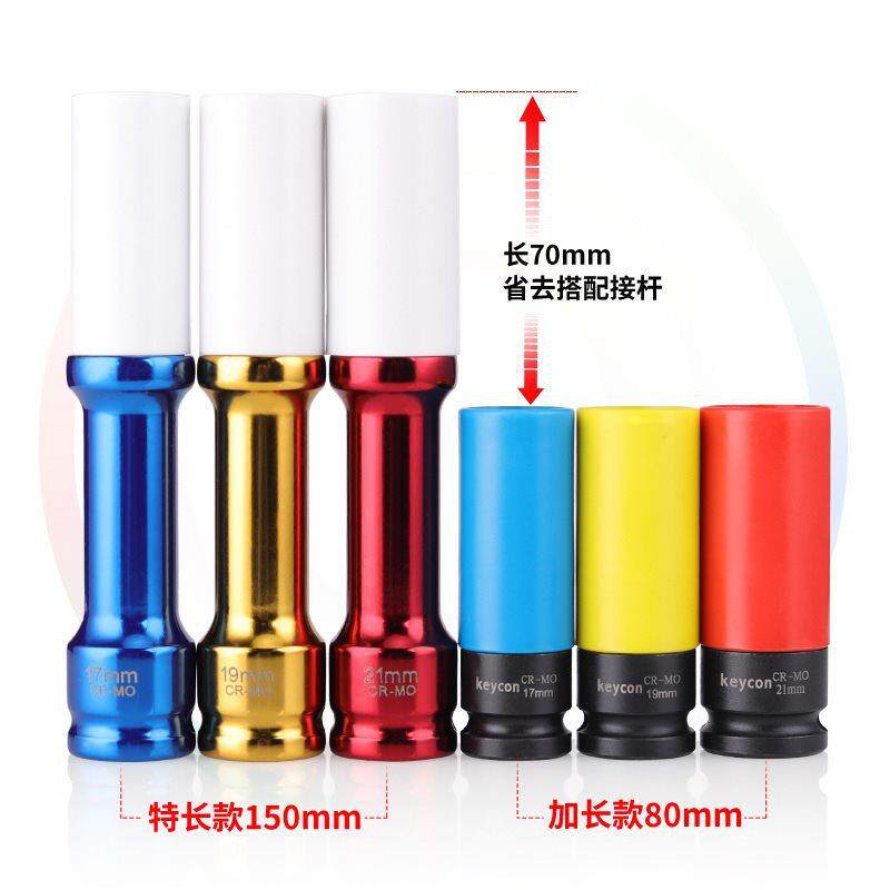 外贸款3件特长轮毂保护套筒套装17-19-21mm(整体长度150mm)