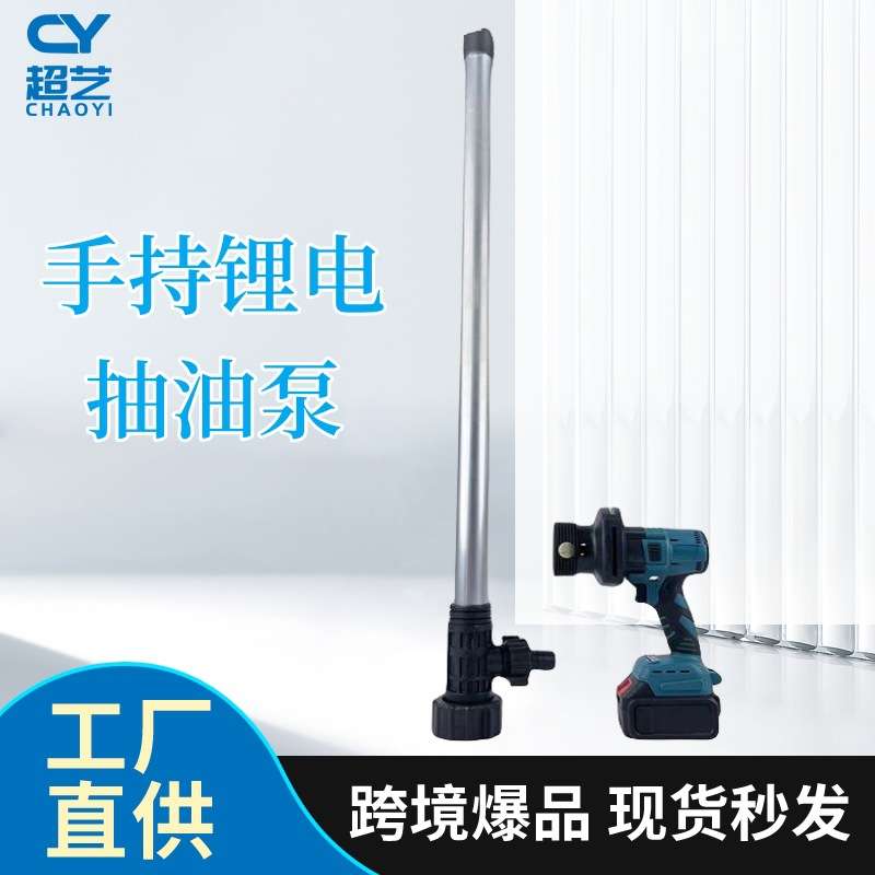 手提式大功率电动抽油泵柴油无线抽油机便携式充电无刷加油机