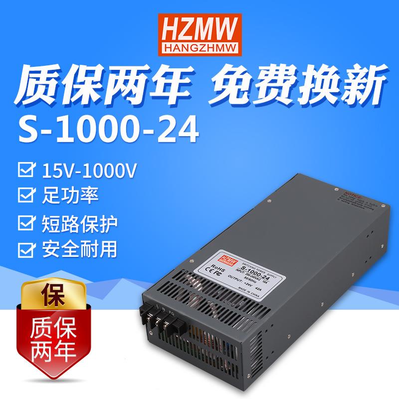 铭纬LED开关电源S-1000W-12V15A24V30A5V36V48V直流稳压工业监控