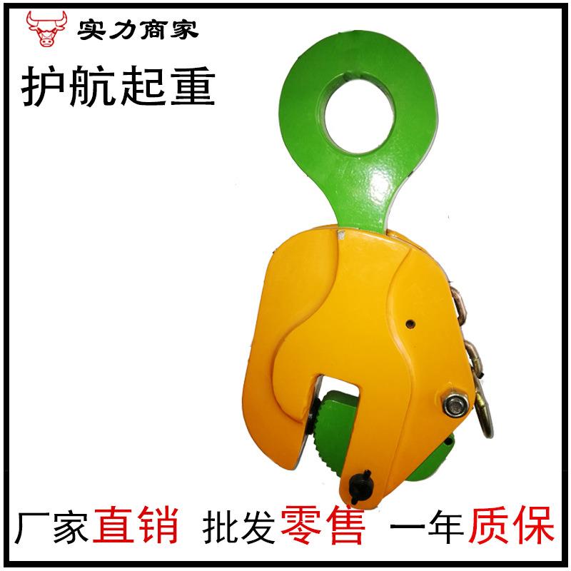 生产竖吊钳3吨一年质保量大从优安全重型夹子