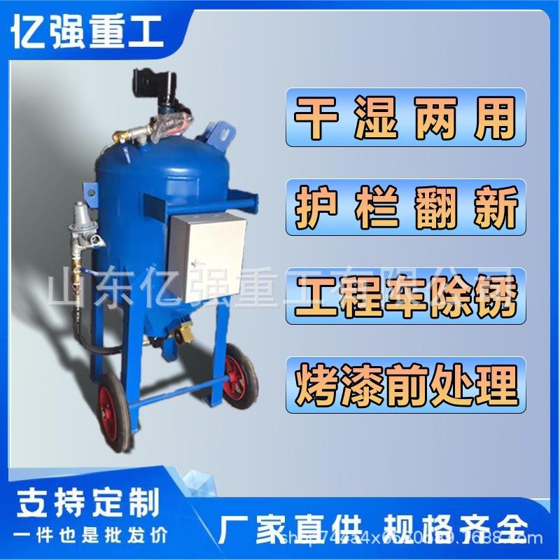 小型移动喷砂除锈机钢结构油罐防腐大面积快速除锈喷砂机