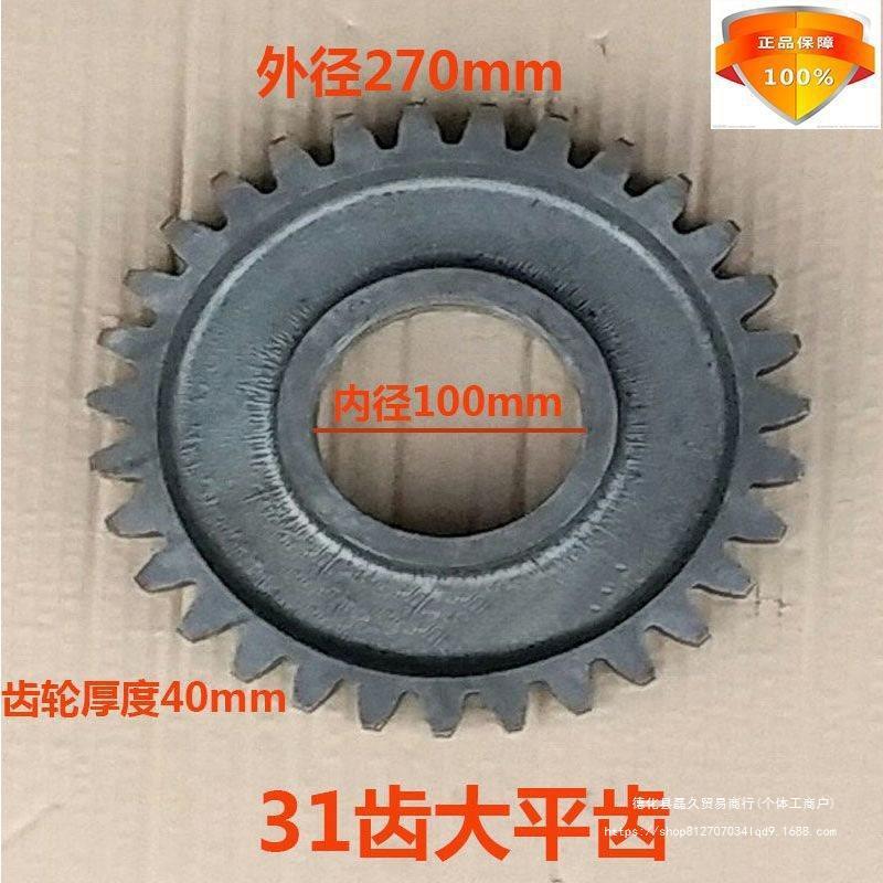 东方红旋耕机变速箱齿轮连云港/豪丰/南昌/开元王180/200/230/250