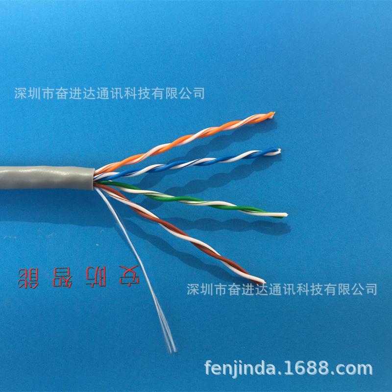 灰色超五类网线纯铜0.42双绞线缆UTPcat-5e4*2*0.42宽带网络线