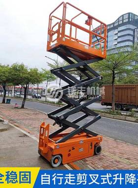 全自行走电动升降车8米自行式高空作业平台移动剪叉式液压升降机